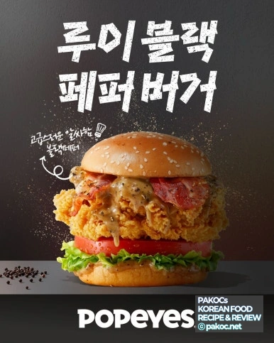 햄버거 맛 강렬한 리뷰