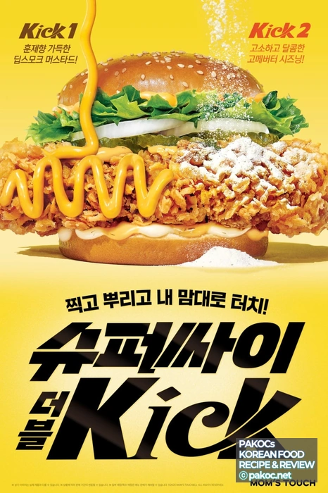 딥스모크 머스타드 소스 소개