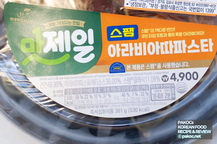 아라비아따 소스 파스타 조리법