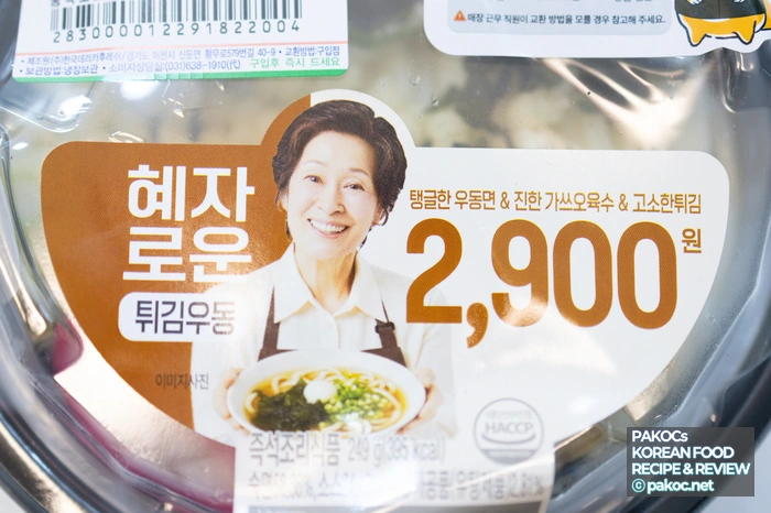 가성비 우동 맛 특징