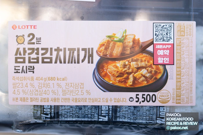 고기 전지살 삼겹살 사용