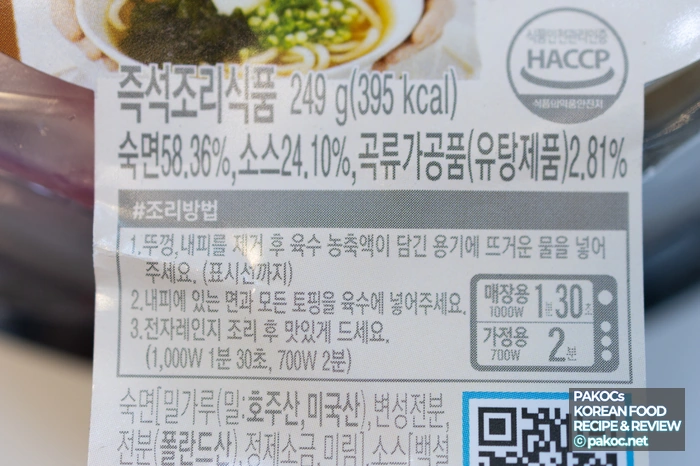 튀김우동 토핑 구성 비교