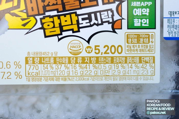 한도초과 도시락 가성비 평가