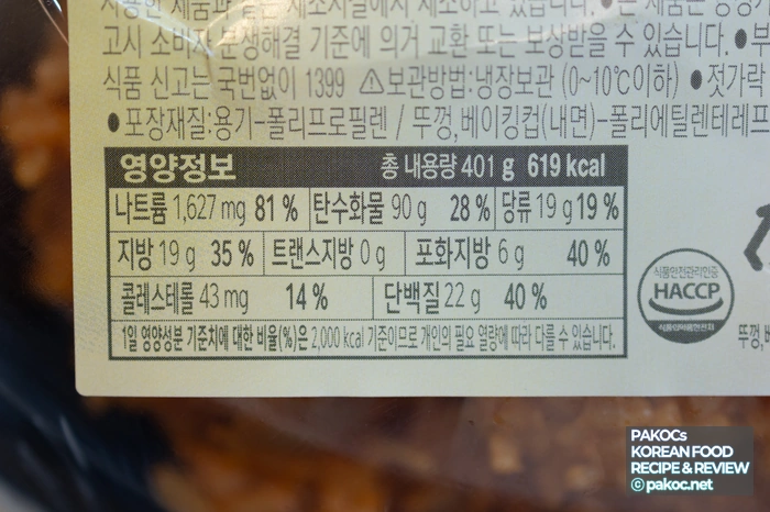김치 볶음밥 맛 설명