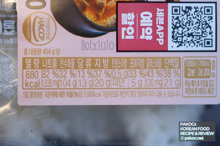 편의점 도시락 김치찌개 종류