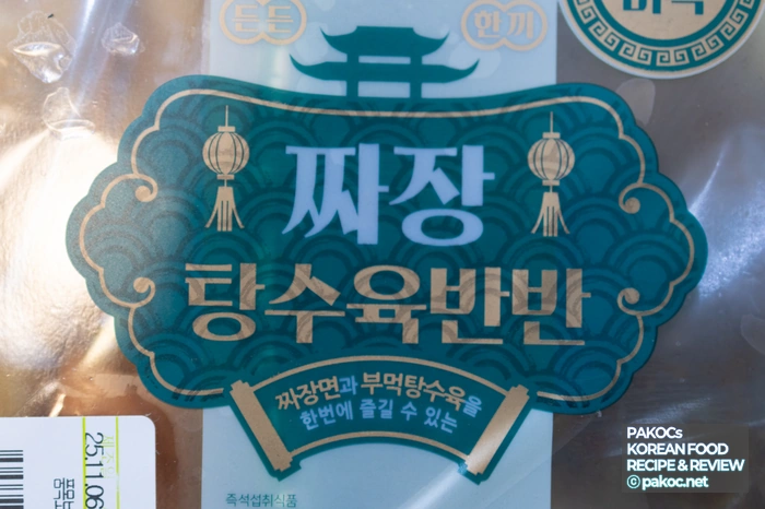 Convenience store Chinese Gourmet review