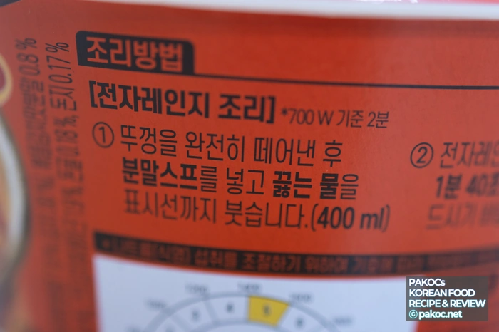 Features of kimchi jjigae-style cup ramen