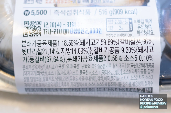 How to use ssamjang sauce