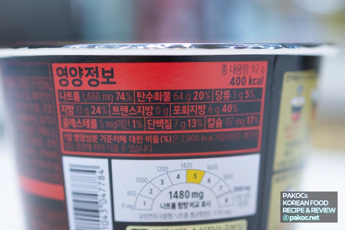 컵라면 조리 시간 전자레인지