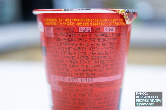 햄버거 맛 신라면 열량 정보