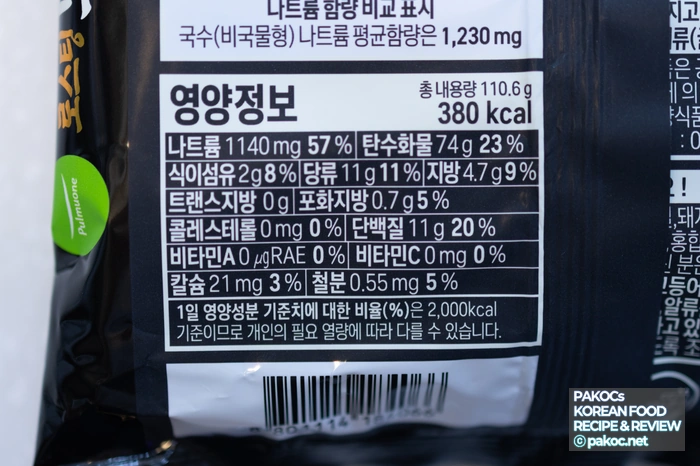 매운맛 비빔면 비교 리뷰