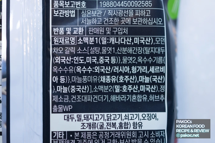 간장 소스 비빔면 특징