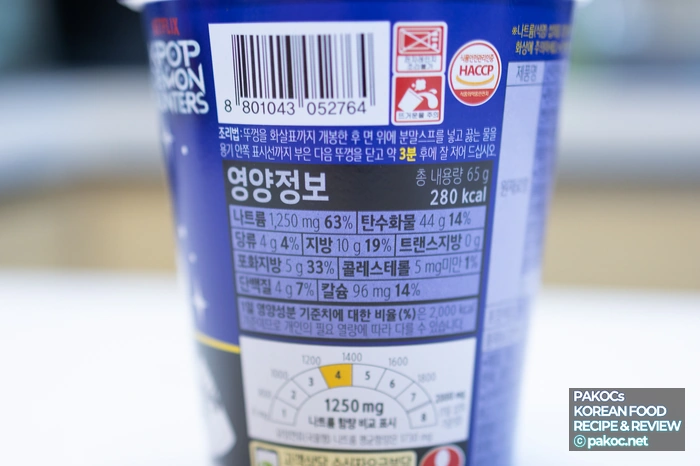 신라면 미니컵 조리 방법 영상