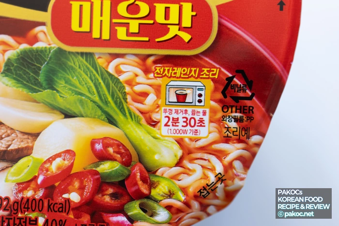 GS25 단독 출시 컵라면