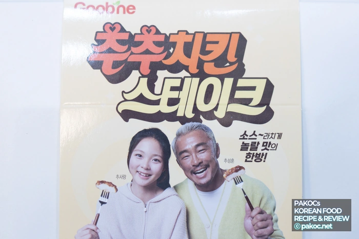 웨지감자 버터 양파 구성