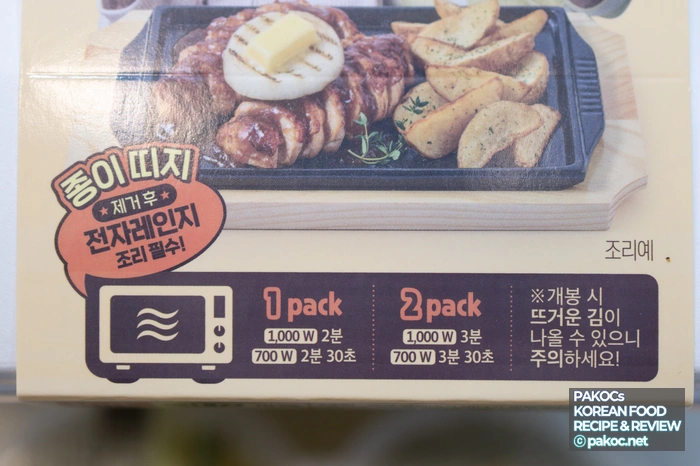 전자레인지 조리 필수 설명