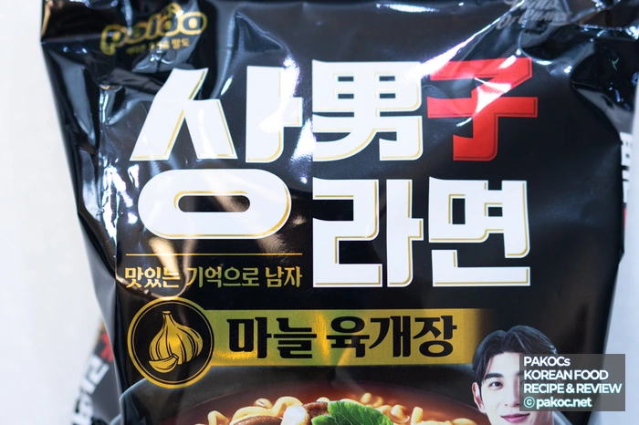 Spicy broth ramen flavor