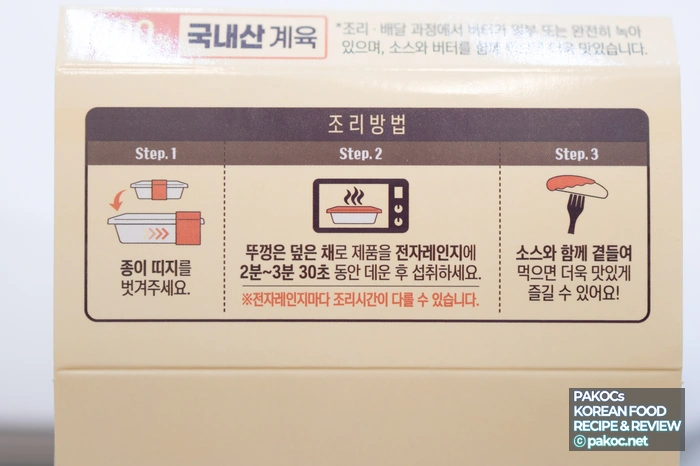 치킨 메뉴 리뷰 경험