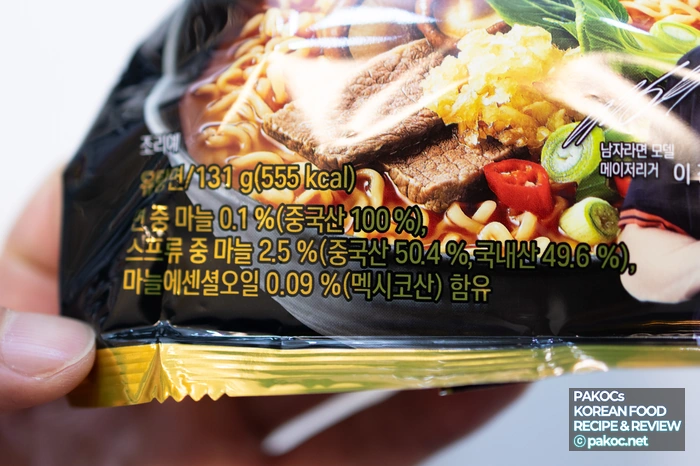 Contents before cooking