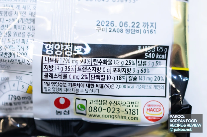 신라면 골드 소고기 비교