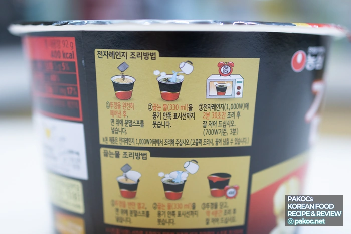 칼칼한 국물 매운맛 라면