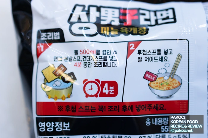 Finishing packet: garlic essential oil