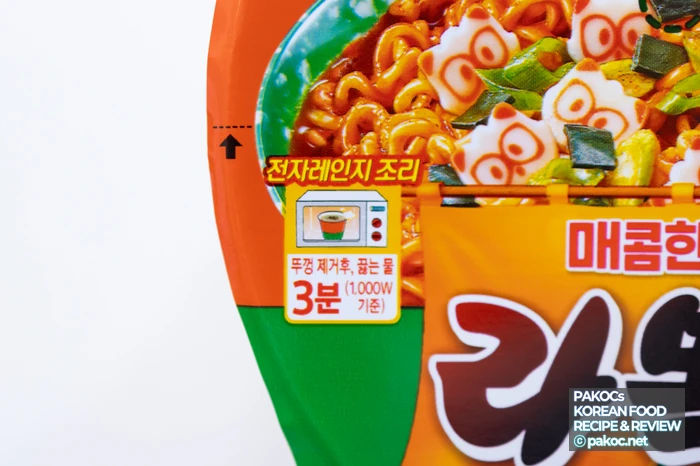 Toppings de kelp, eomuk y wakame