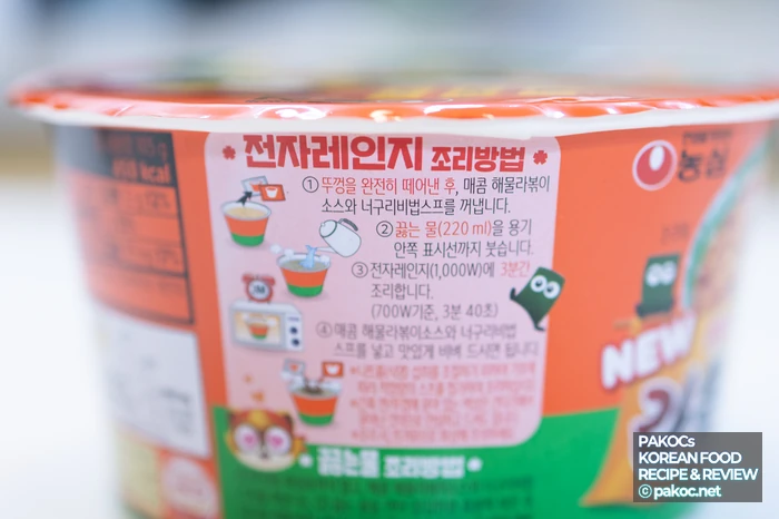 Características de la salsa de gochujang para rabokki