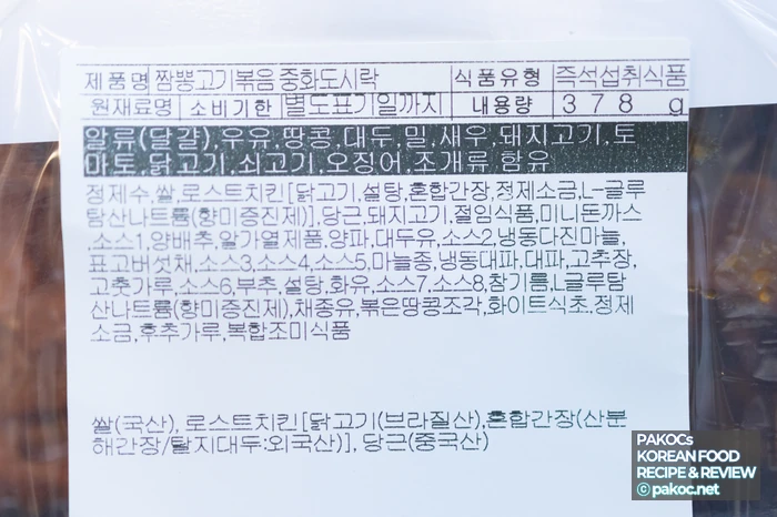 구성 다양한 중식 메뉴