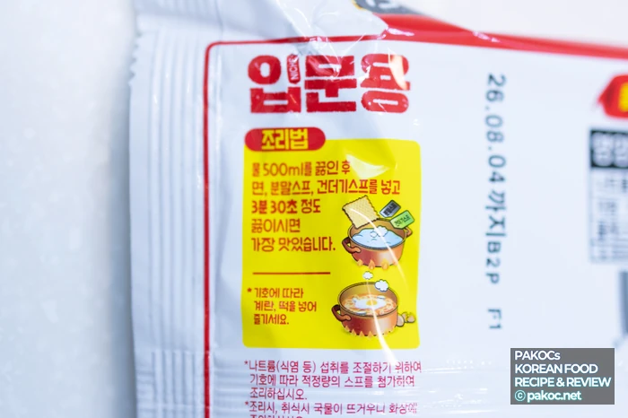 パルドのラーメン海外販売状況