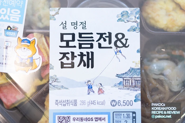 모듬전 맛 비교 평가