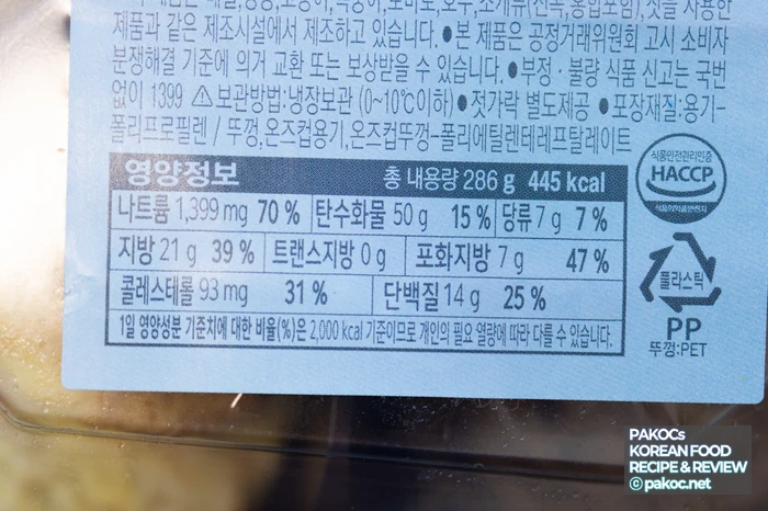 잡채 재료 풍부 간편식