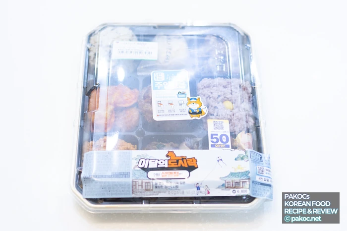 프리미엄 편의점 도시락 특징