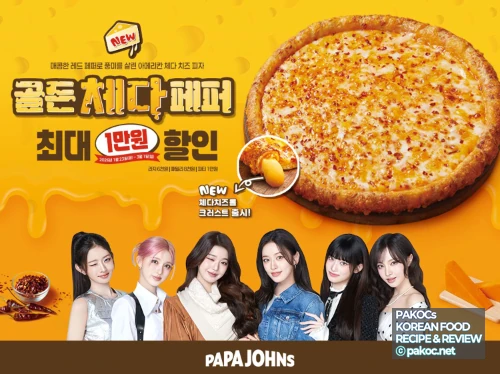 토마토소스 특유의 풍미