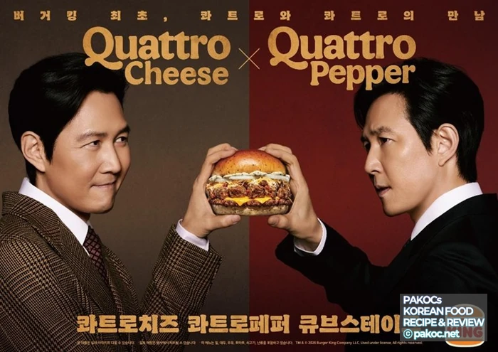 강렬한 페퍼 라인업 구성