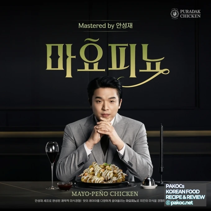 푸라닭 고추마요 비교 리뷰