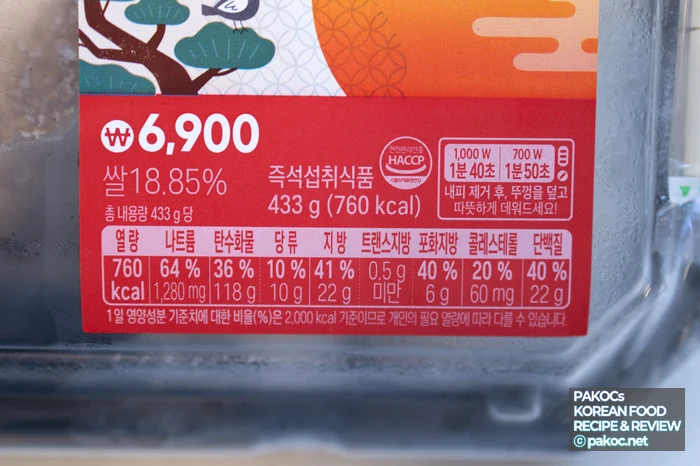 알떡스테이크 메인반찬 구성