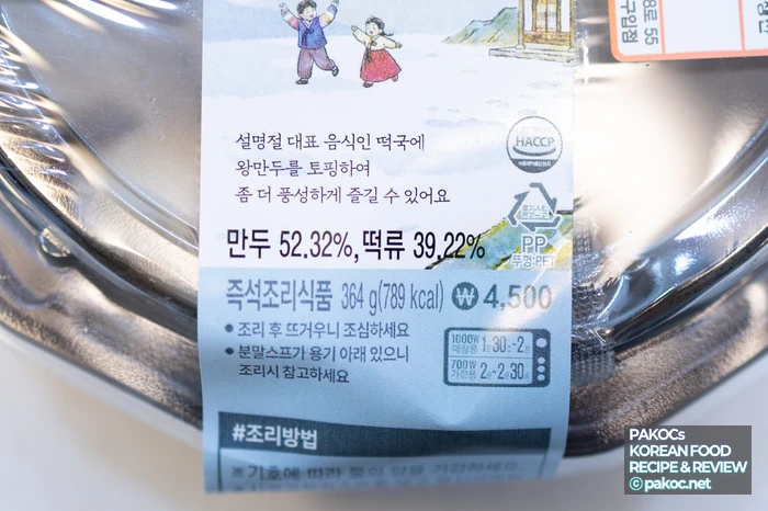 잡채 식감 채소 조화