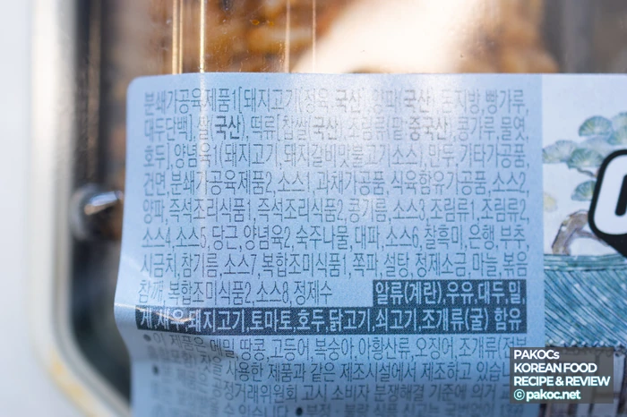 맛있는 전주식 나물비빔밥