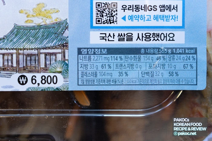 고소한 흑미밥 특징