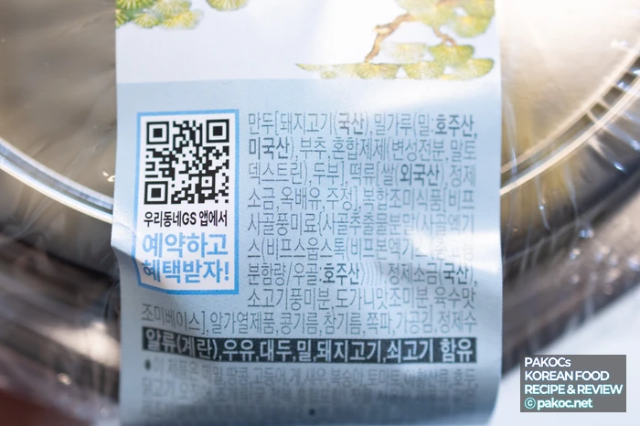 명절 특별음식 편리하게 즐기기