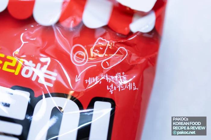 ラポッキの試食イメージ