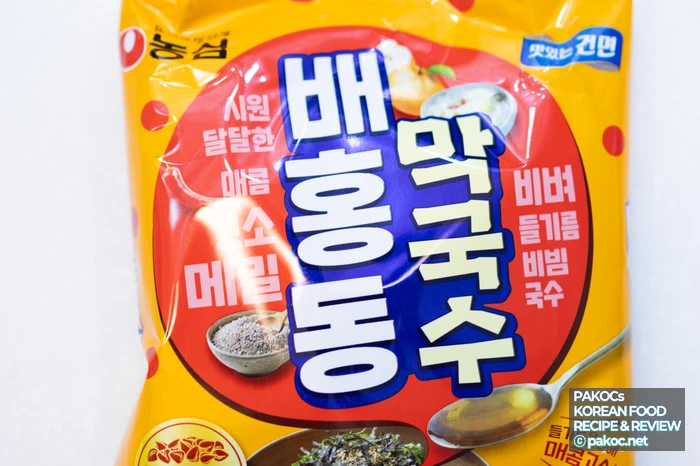 夏のビビン麺市場の写真