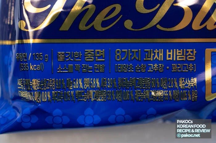 パルド ビビン麺の食感強化に関する商品紹介