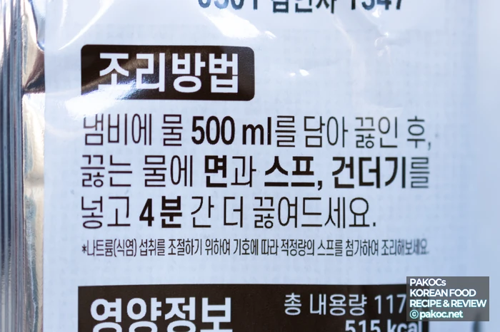 鶏だしのあっさりスープの特徴