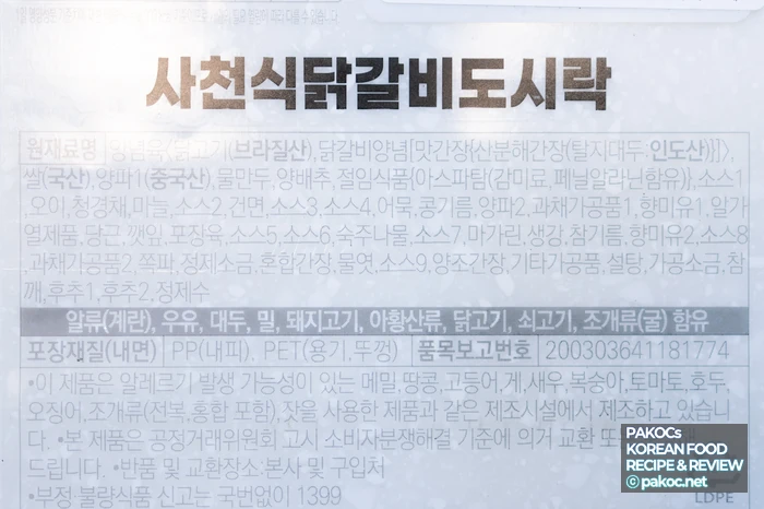 辛い中華弁当のおすすめ