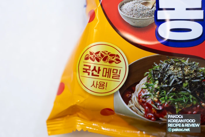 ペホンドン ビビン麺のブランド説明画像