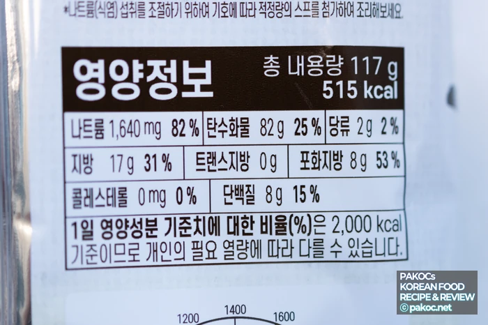 太めの麺の香ばしい食感