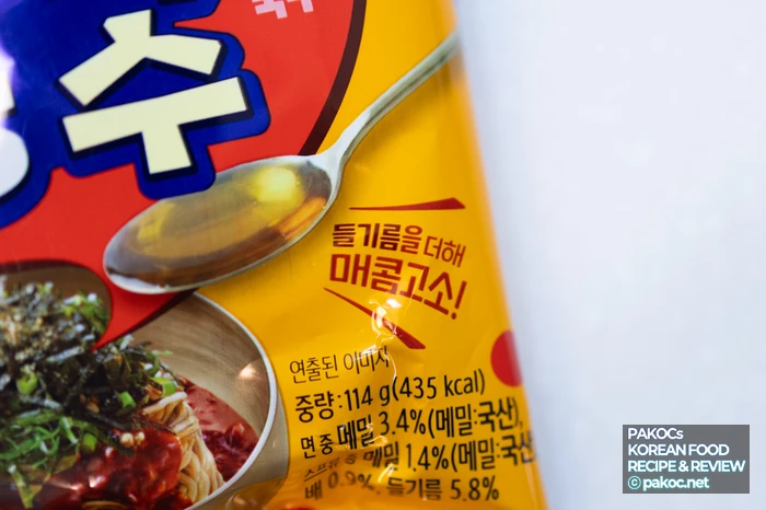 ビビン麺の価格比較写真