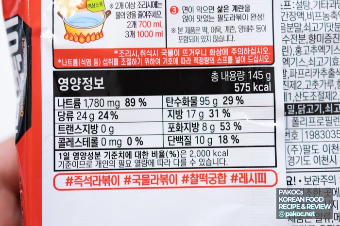 ラポッキの思い出の味写真